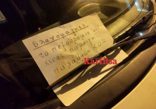 Θεσσαλονίκη: Απίστευτο μήνυμα σε παρκαρισμένα ΙΧ πάνω στο πεζοδρόμιο – «Βλαχόμαγκες»
