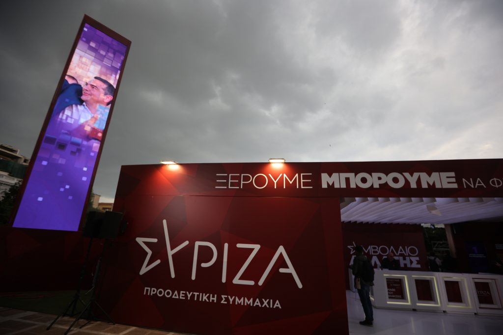 ΣΥΡΙΖΑ: «Αναταράξεις» μετά τη βαριά ήττα – Θα απορροφήσει τους «κραδασμούς» η Κεντρική Επιτροπή;