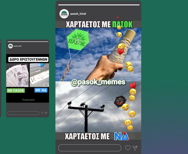 Το ΠΑΣΟΚ «αυτοτρολάρεται» – «Ελλάδα #με ΠΑΣΟΚ» η νέα ψηφιακή καμπάνια για τη νέα γενιά