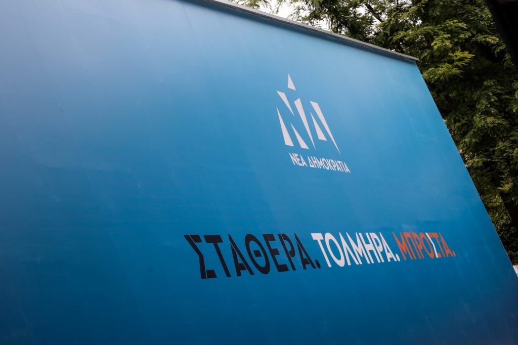 Μυτιλήνη: Πέταξαν μπογιές σε εκλογικό περίπτερο της ΝΔ