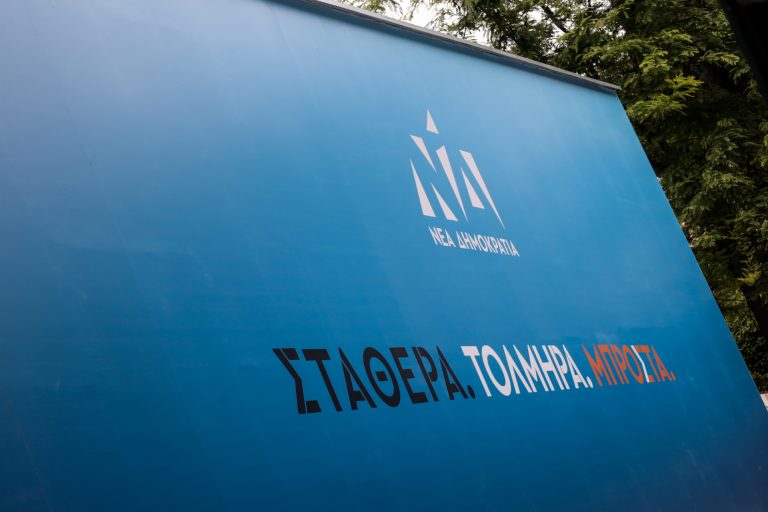 Μυτιλήνη: Πέταξαν μπογιές σε εκλογικό περίπτερο της ΝΔ