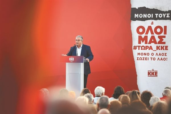 ΚΚΕ: Γιατί χαμογελούν στον Περισσό