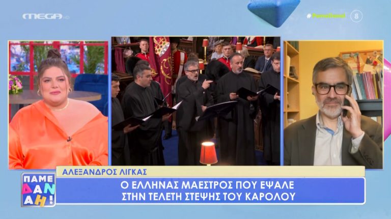 Αλέξανδρος Λίγκας: Ο Έλληνας μαέστρος που έψαλε στην τελετή στέψης του βασιλιά Καρόλου