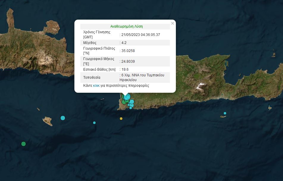Σεισμός: Νέα δόνηση 4,2 Ρίχτερ στο Ηράκλειο της Κρήτης