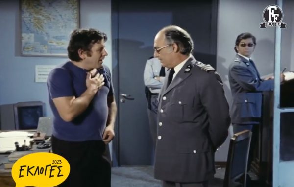 H Finos Film για τους αναποφάσιστους των εκλογών με κάτι από «ολίγον»