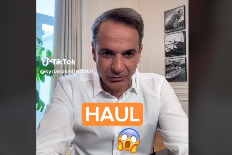 Το… διαφορετικό haul του Μητσοτάκη στο TikTok για τις υπηρεσίες του gov.gr