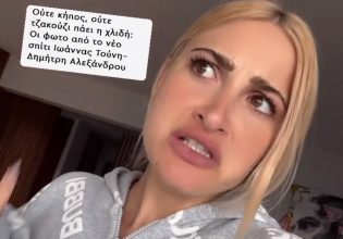 Σκληρή απάντηση από την Ιωάννα Τούνη για δημοσίευμα – «Sorry που σας το χαλάω»