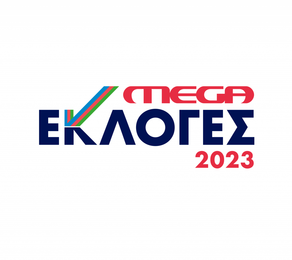 Εκλογές 2023 στο Mega – Ενημέρωση από το πρωί της Κυριακής