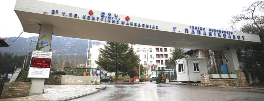 Θεσσαλονίκη: Πέθανε ο γιατρός που είχε αυτοπυρποληθεί έξω από το σπίτι του