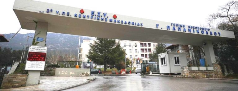 Θεσσαλονίκη: Πέθανε ο γιατρός που είχε αυτοπυρποληθεί έξω από το σπίτι του