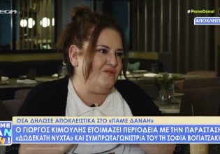Σοφία Βογιατζάκη: «Δεν το πιστεύω ότι θα συνεργαστώ με τον Γιώργο Κιμούλη, τσιμπιέμαι»