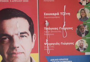 ΣΥΡΙΖΑ: Άγνωστοι τοποθέτησαν κρεμάλες στο εκλογικό κέντρο της Κορίνθου