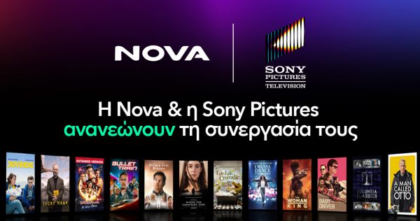 Νova – Sony Pictures Television: Ανανέωση της μακροχρόνιας συνεργασίας