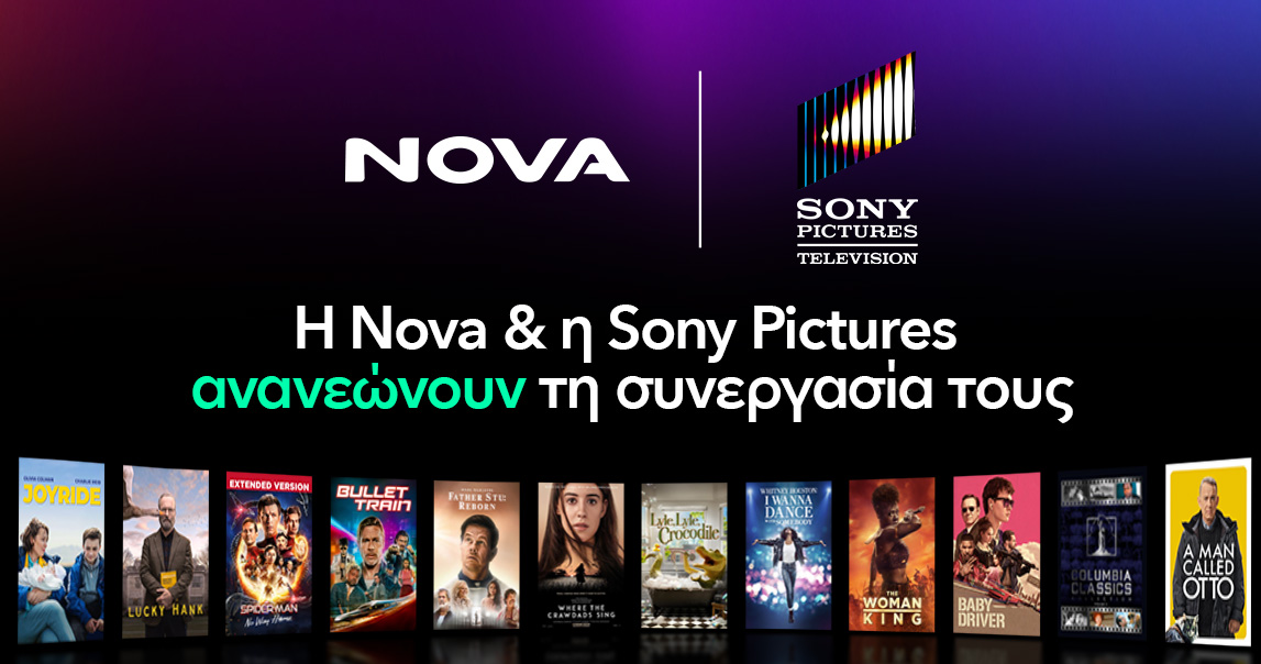 Νova – Sony Pictures Television: Ανανέωση της μακροχρόνιας συνεργασίας