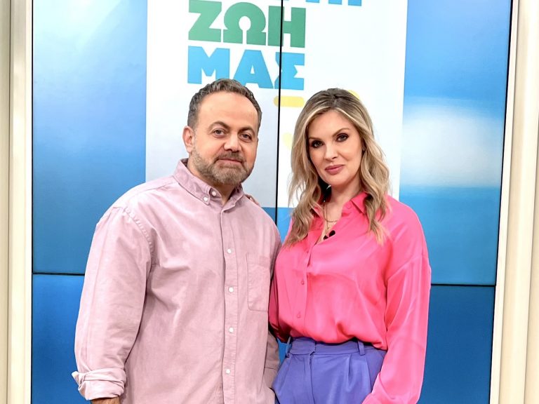 «Όλα για τη ζωή μας»: Με την Χριστίνα Αλούπη και την Μαίρη Μηλιαρέση