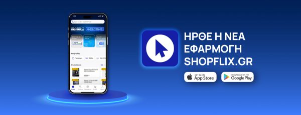 Ηλεκτρονικές αγορές: Οι λόγοι που τα shopping apps υπερέχουν