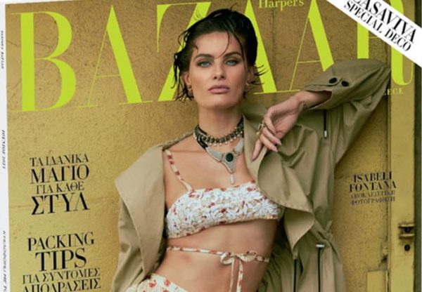 Ηarper’s Bazaar, την Κυριακή μαζί με το «Βήμα»