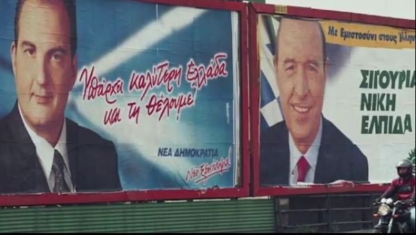 Από τις μεγάλες προεκλογικές συγκεντρώσεις στα… βίντεο στο TikTok – Πώς άλλαξαν οι προεκλογικές καμπάνιες