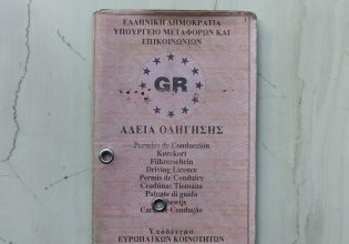 Δίπλωμα οδήγησης: Ποιοι θα πρέπει να το αντικαταστήσουν