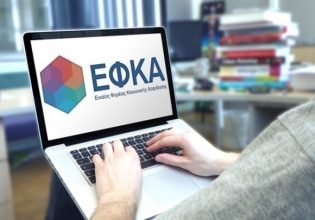 e-ΕΦΚΑ: Έρχονται νέες ηλεκτρονικές υπηρεσίες για τους ασφαλισμένους