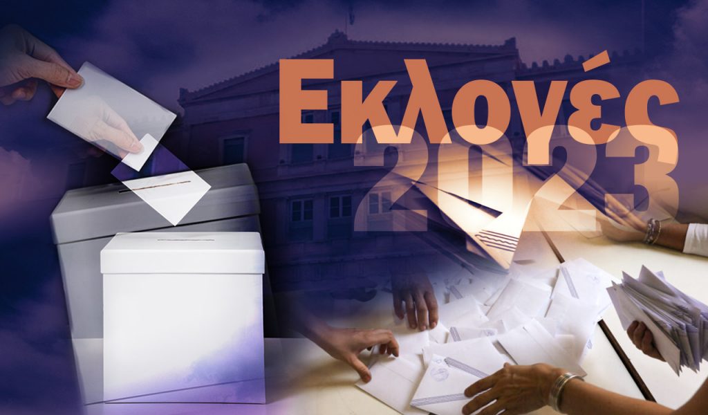 Στην τελική ευθεία η «μάχη» των κομμάτων ενόψει εκλογών: Πού «ψαρεύουν» ψηφοφόρους ΝΔ και ΣΥΡΙΖΑ