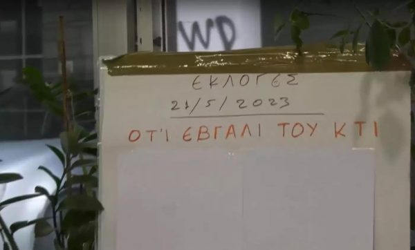 Εκλογές 2023: Exit poll σε… φούρνο στην Κοζάνη – «Ό,τι έβγαλι το κτι»