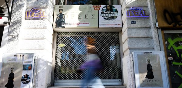 Διατηρητέοι οι κινηματογράφοι ΙΝΤΕΑΛ και ΑΣΤΟΡ