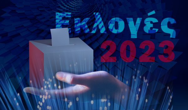 Πέρα από τις κάλπες