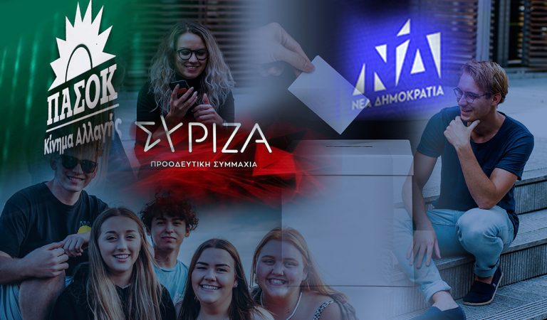 Εκλογές 2023: Είναι έτοιμοι οι έφηβοι να ψηφίσουν;