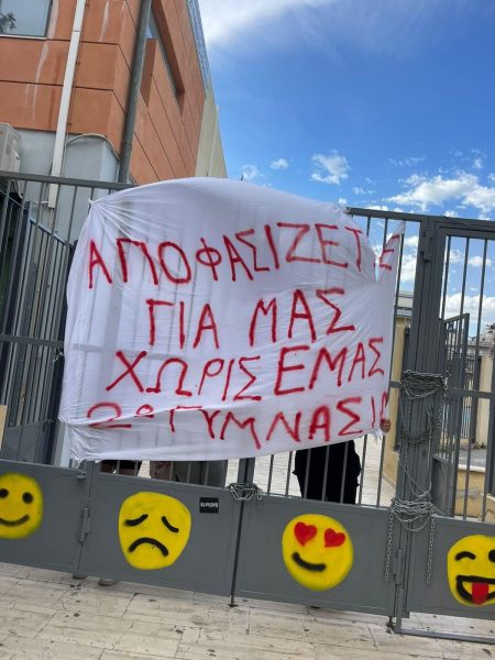 Ηράκλειο: Μαθητές έκαναν κατάληψη για να παραμείνει ο ίδιος διευθυντής στο σχολείο