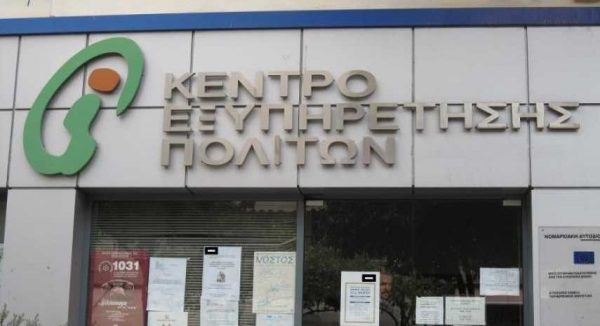 ΚΕΠ Πάτρας: Επιτέθηκε σε υπάλληλο με αναπηρία και εξαφανίστηκε