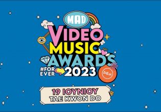 Θέλετε να βρεθείτε στη σκηνή των Mad Video Music Awards; Τώρα μπορείτε δίπλα στην Έλενα Παπαρίζου