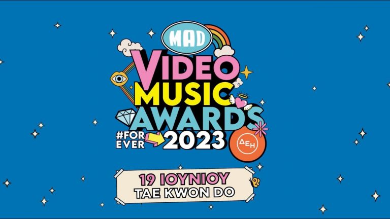 Θέλετε να βρεθείτε στη σκηνή των Mad Video Music Awards; Τώρα μπορείτε δίπλα στην Έλενα Παπαρίζου