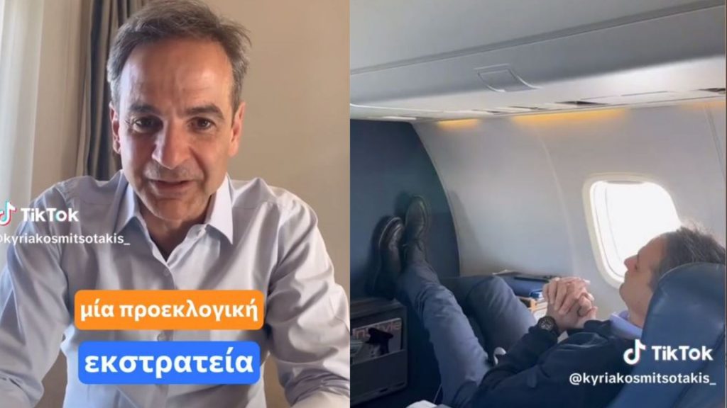 Κυριάκος Μητσοτάκης: Το βίντεο στο Tik Tok με το backstage της προεκλογικής εκστρατείας