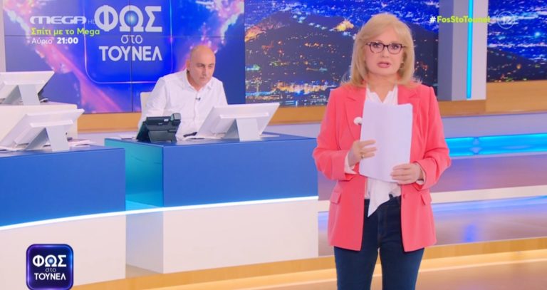 Φως στο Τούνελ: «Μάιος και Ιούνιος θα είναι καυτοί μήνες» – Τι είπε η Αγγελική Νικολούλη για τις υποθέσεις – φωτιά