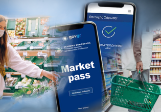 Market Pass: Νωρίτερα η πληρωμή του Ιουνίου