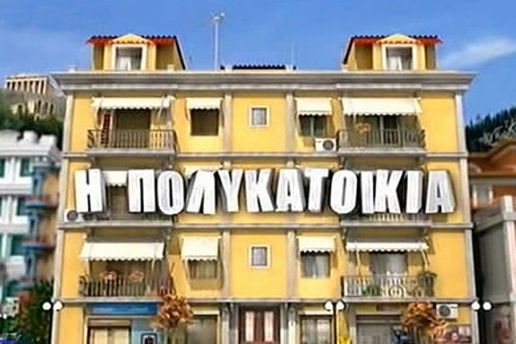 Καυγάς δεξιά της δεξιάς για «υποκομματίδια» και «χειρόγραφα του Ιησού»