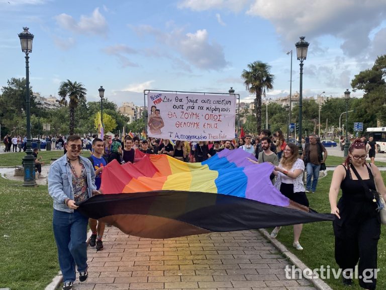 «Πολύχρωμη» πορεία ελεύθερης έκφρασης για το Αυτοοργανωμενο Thessaloniki Pride