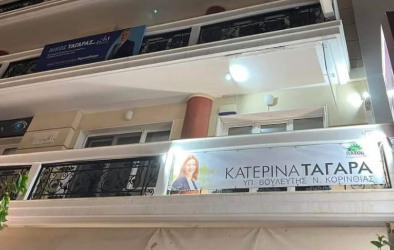 Τα… περίεργα των εκλογών που προκαλούν θυμηδία – Την ίδια πολυκατοικία μοιράζονται υποψήφιοι της ΝΔ και του ΠΑΣΟΚ