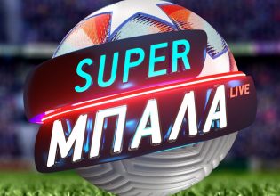 «Super Μπάλα Live» απόψε με τα ντέρμπι που θα κρίνουν τον τίτλο