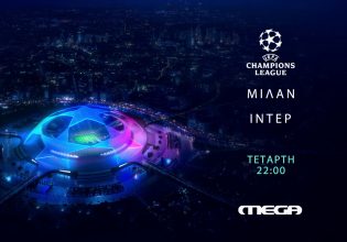Uefa Champions League: Οι ημιτελικοί παίζουν στο MEGA