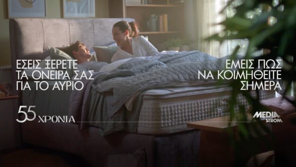 Το σπίτι των ονείρων σου ξεκινά από το υπνοδωμάτιο