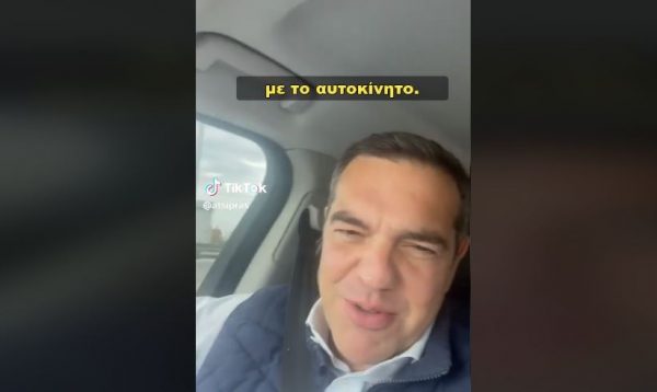 Βίντεο Τσίπρα στο Tik Tok για το πρωθυπουργικό αεροσκάφος – «Γυρνάω από Τρίπολη με το αυτοκίνητο»
