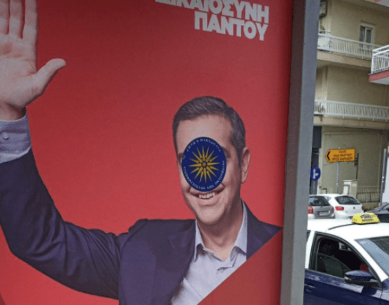 Θεσσαλονίκη: Επίθεση στο εκλογικό περίπτερο του ΣΥΡΙΖΑ