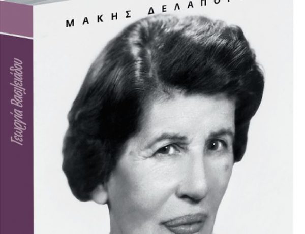 Γεωργία Βασιλειάδου: Η ζωή της κορυφαίας ηθοποιού, την Κυριακή με το «Βήμα»