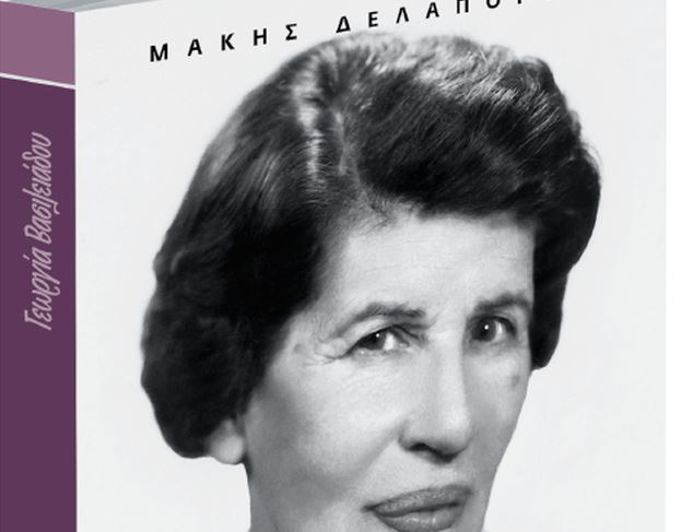 Γεωργία Βασιλειάδου: Η ζωή της κορυφαίας ηθοποιού, την Κυριακή με το «Βήμα»