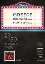 Greece International FilmFestival στις 29 και 30 Απριλίου