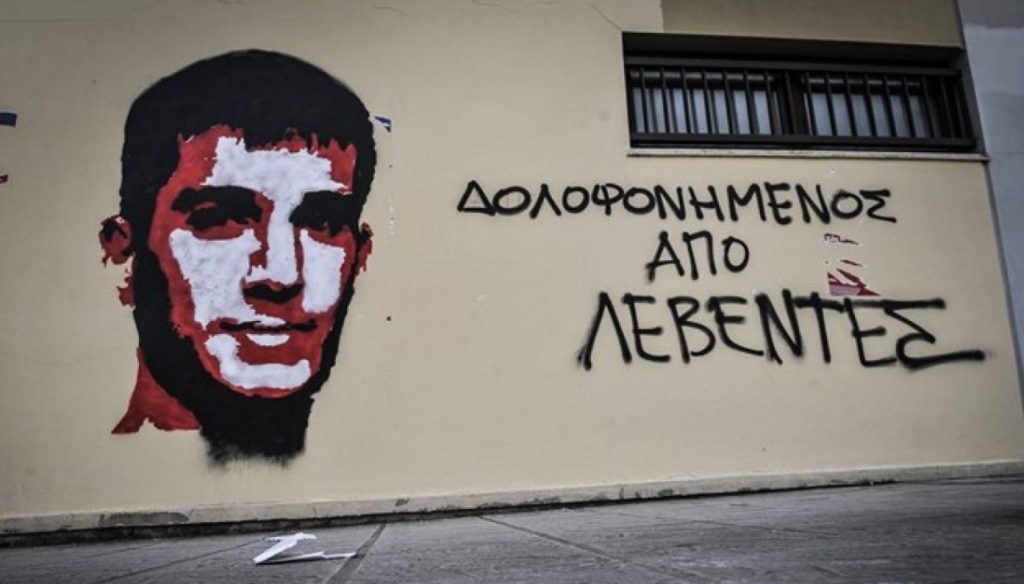 «Οδός Βαγγέλη Γιακουμάκη» ο δρόμος στα Ιωάννινα που άφησε την τελευταία του πνοή o αδικοχαμένος φοιτητής