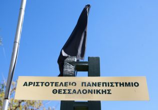 ΑΠΘ: Συμπλοκή με μαχαίρια – Τέσσερις τραυματίες στο νοσοκομείο