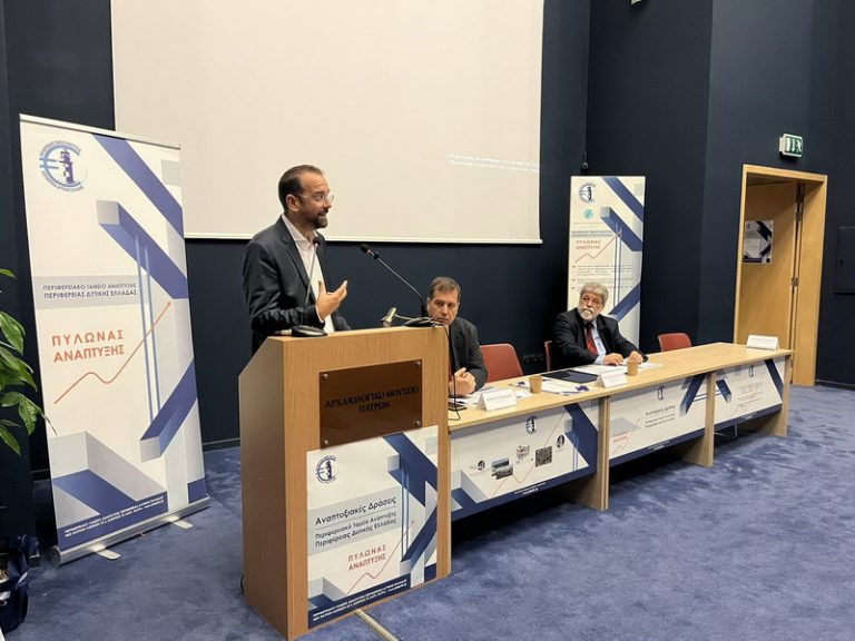 Το Ταμείο Ανάπτυξης της Δυτικής Ελλάδας διαχειρίστηκε πάνω από 1 δισ. Ευρώ